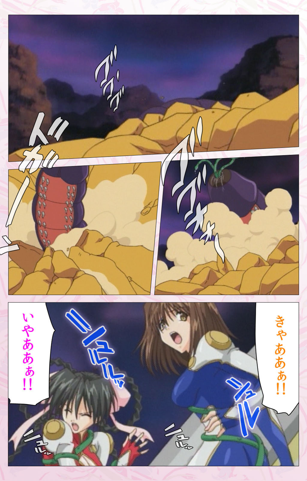 Darling kanzenhan - Page 206