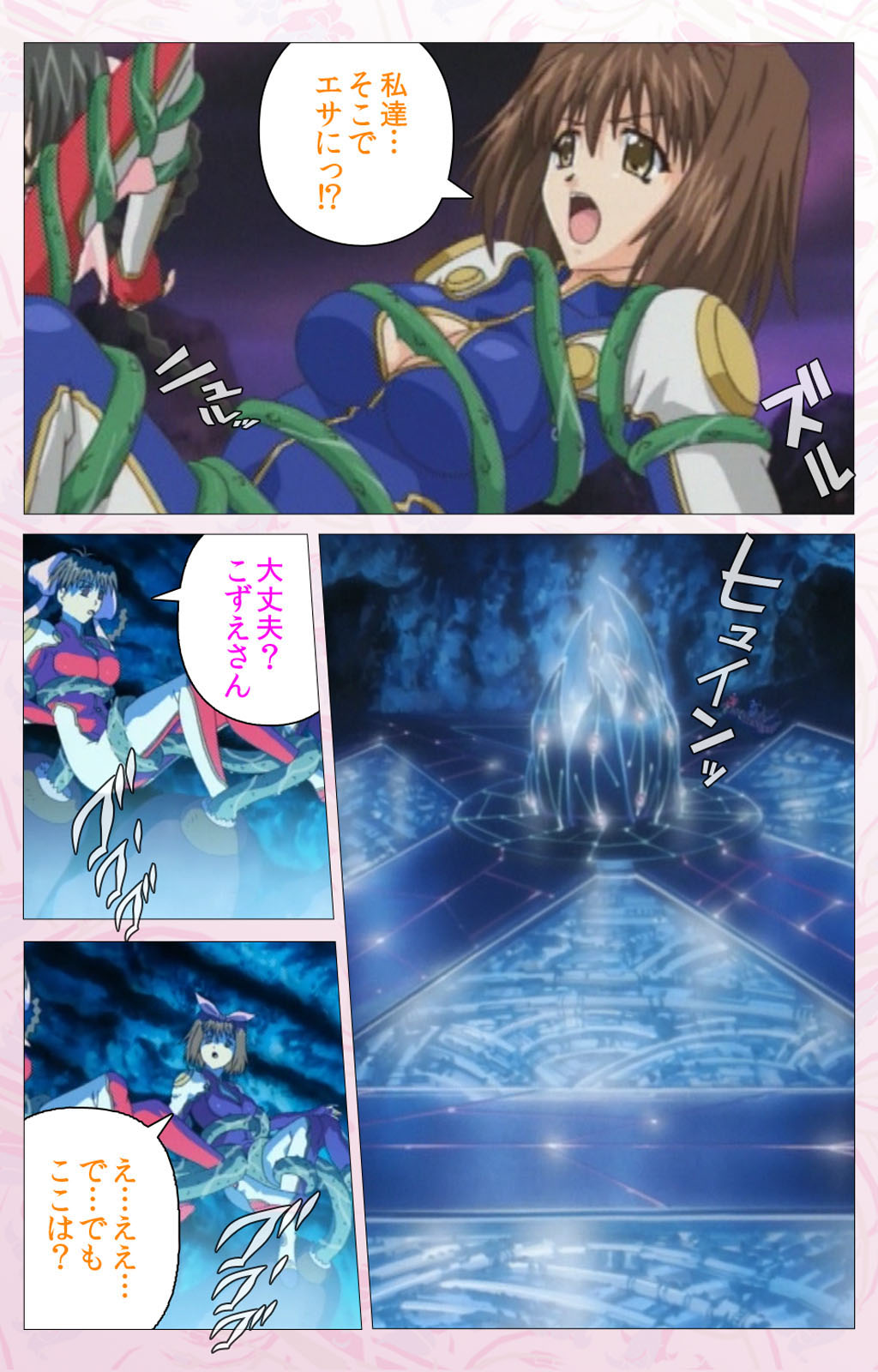 Darling kanzenhan - Page 209