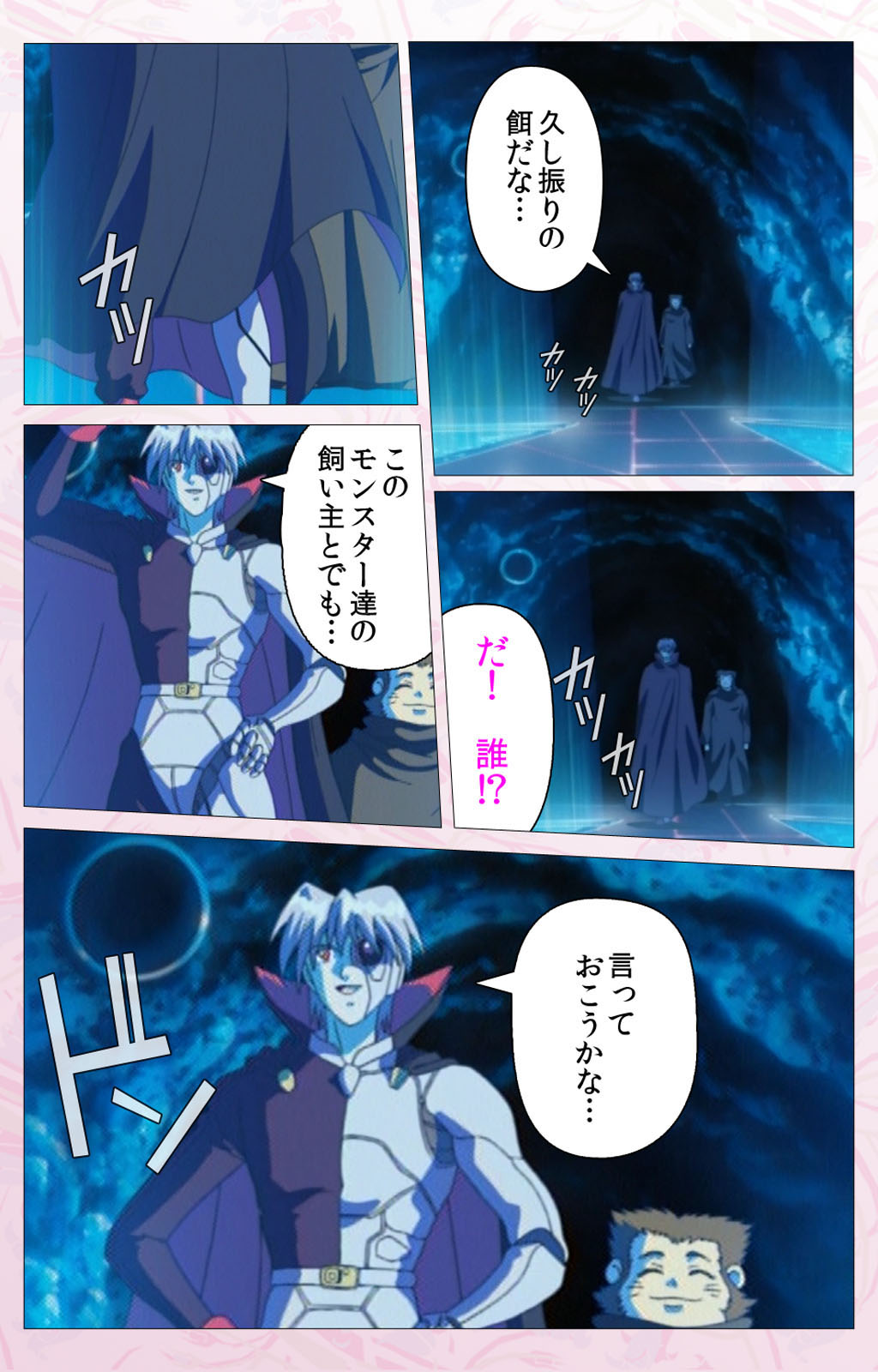 Darling kanzenhan - Page 211