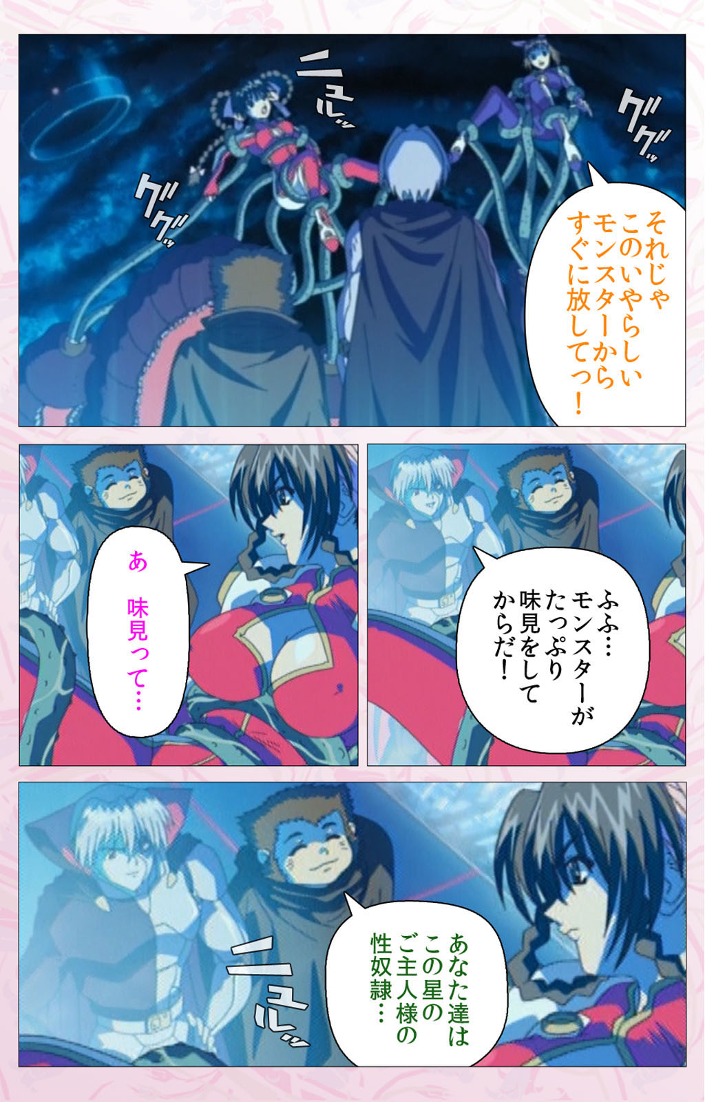 Darling kanzenhan - Page 212