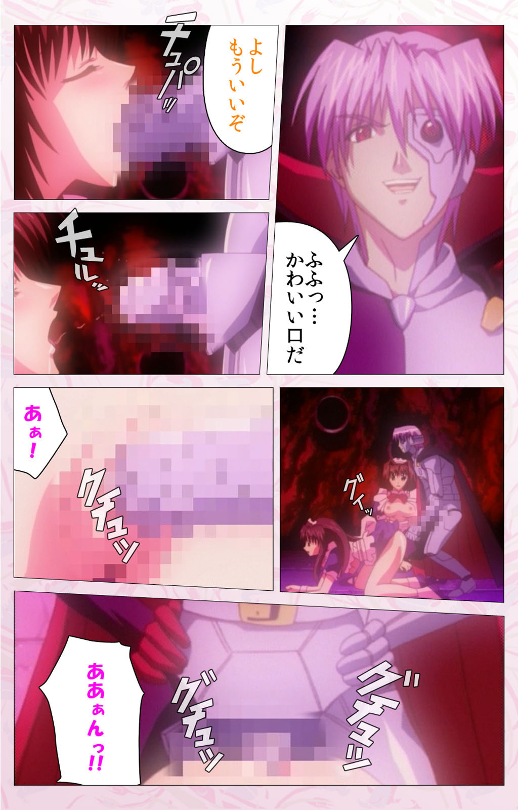 Darling kanzenhan - Page 229