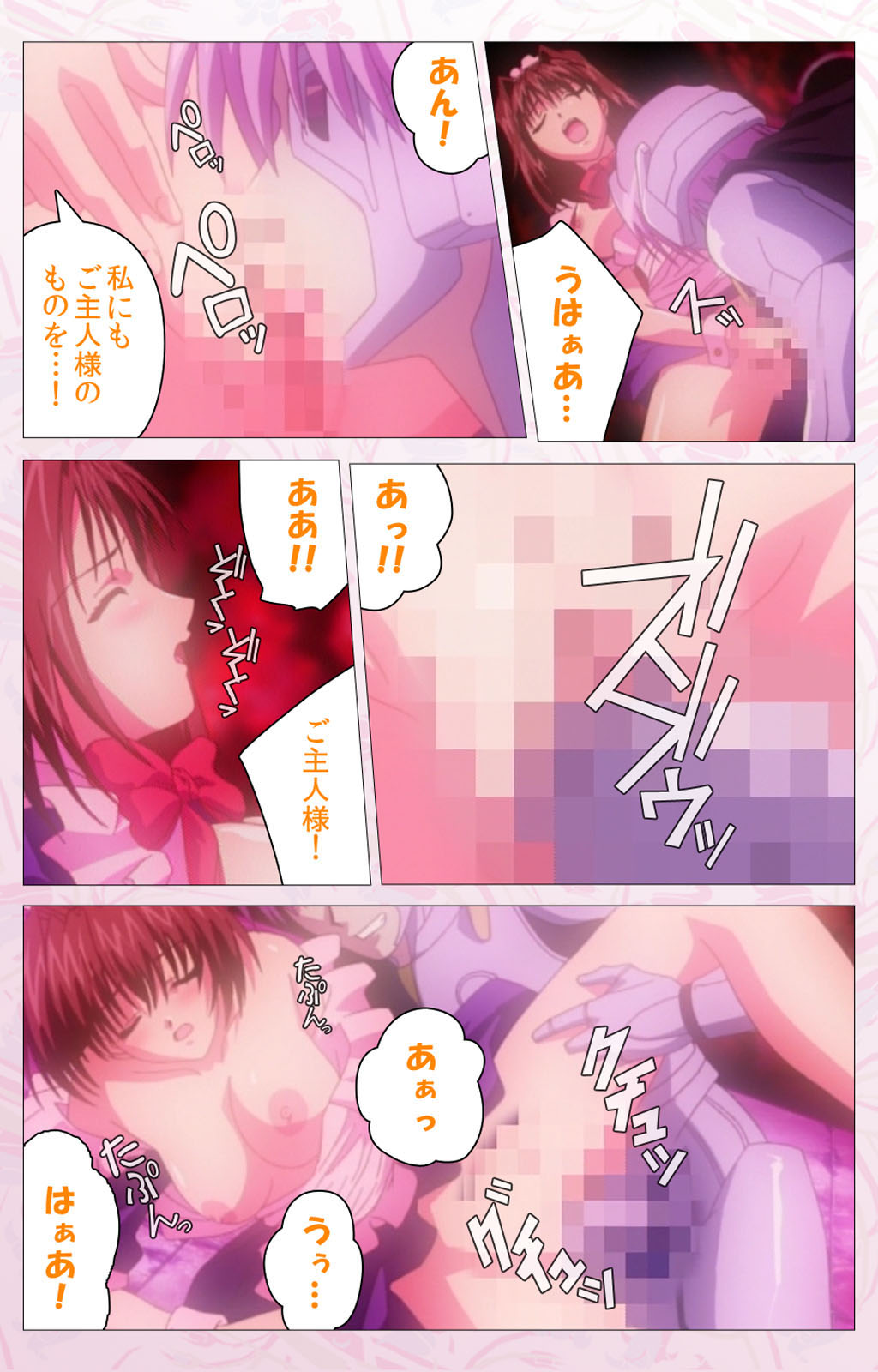 Darling kanzenhan - Page 232