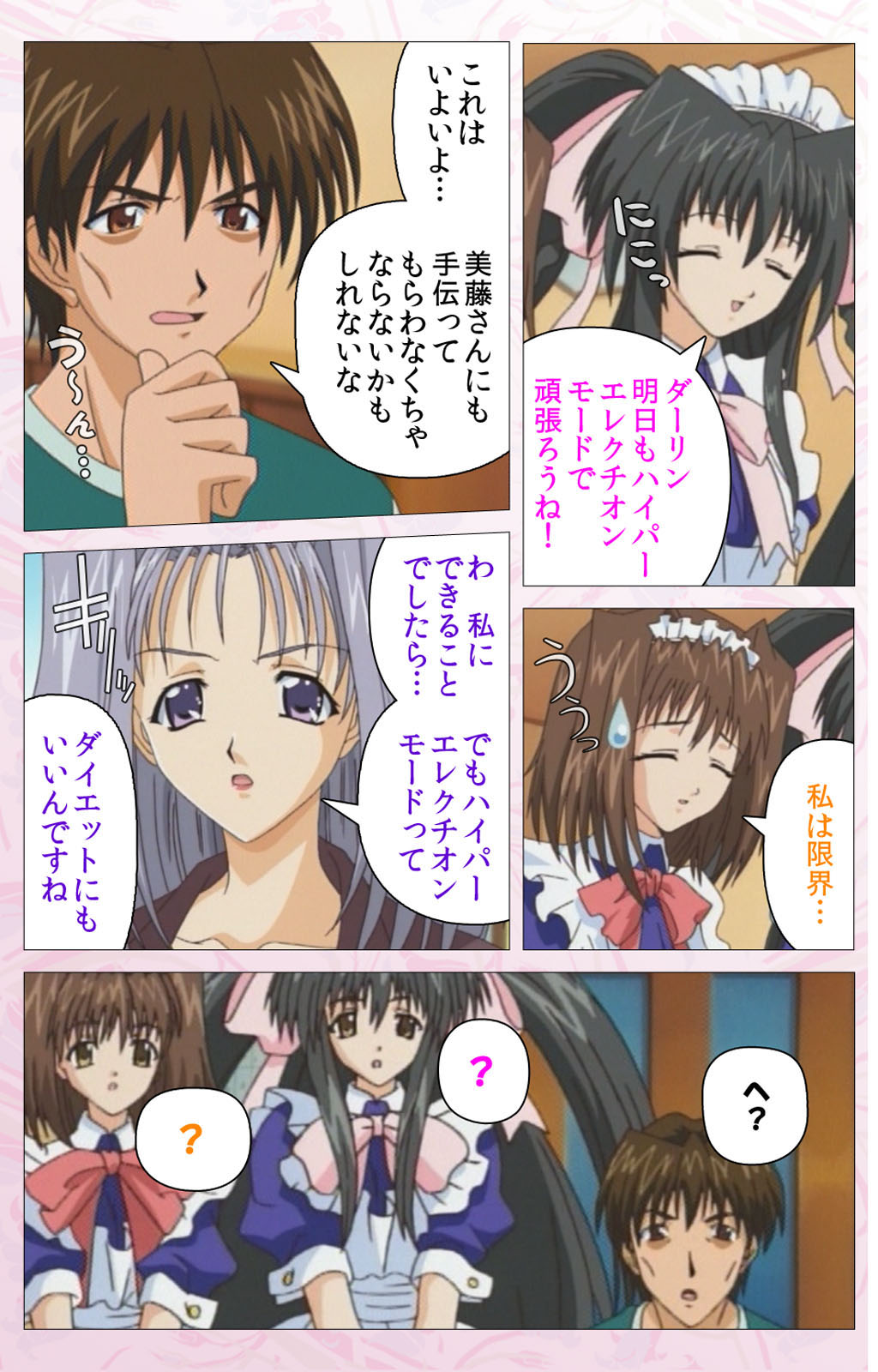 Darling kanzenhan - Page 240