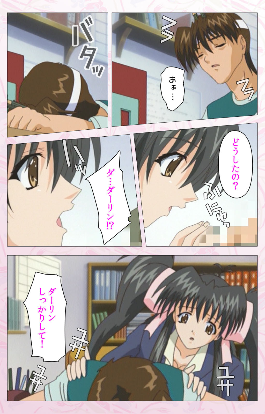 Darling kanzenhan page 266 - full color mosaic censorship hentai manga - read online free