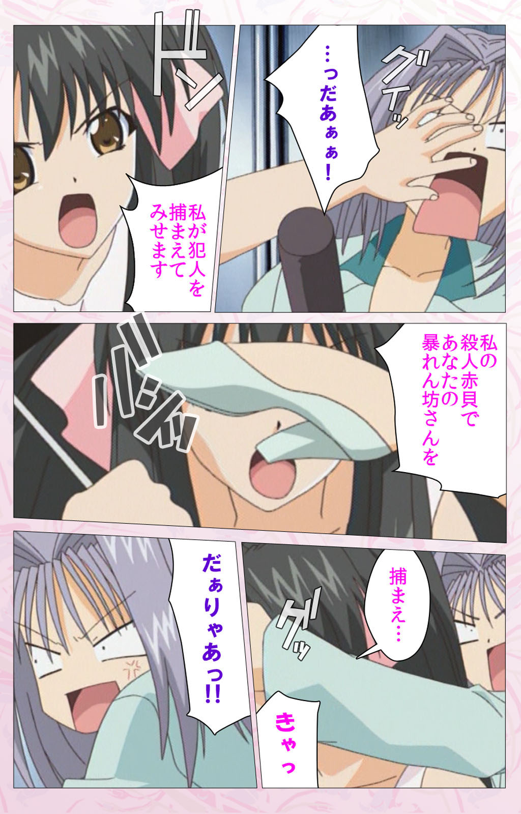 Darling kanzenhan page 279 - full color mosaic censorship hentai manga - read online free