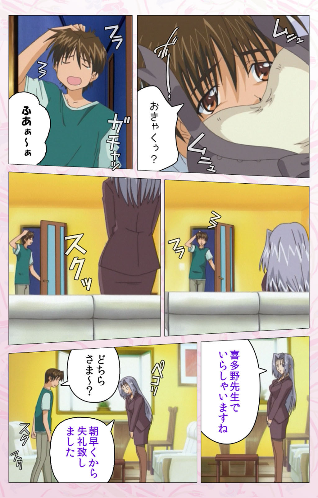 Darling kanzenhan page 29 - full color mosaic censorship hentai manga - read online free