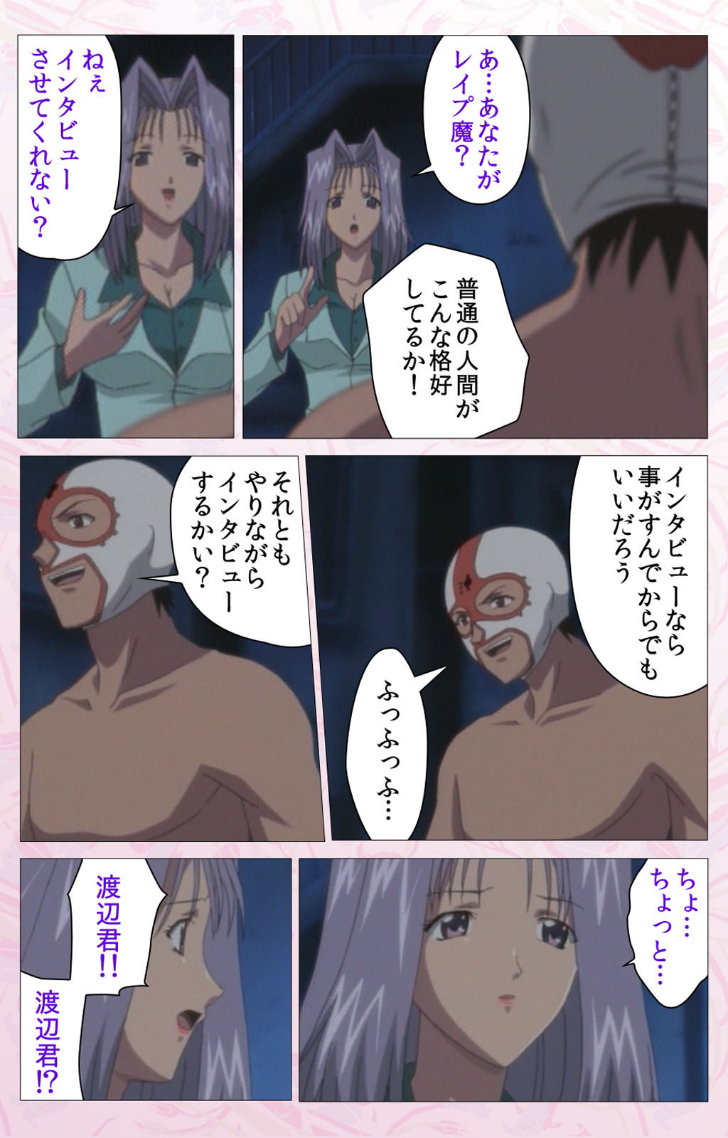 Darling kanzenhan page 292 - full color mosaic censorship hentai manga - read online free