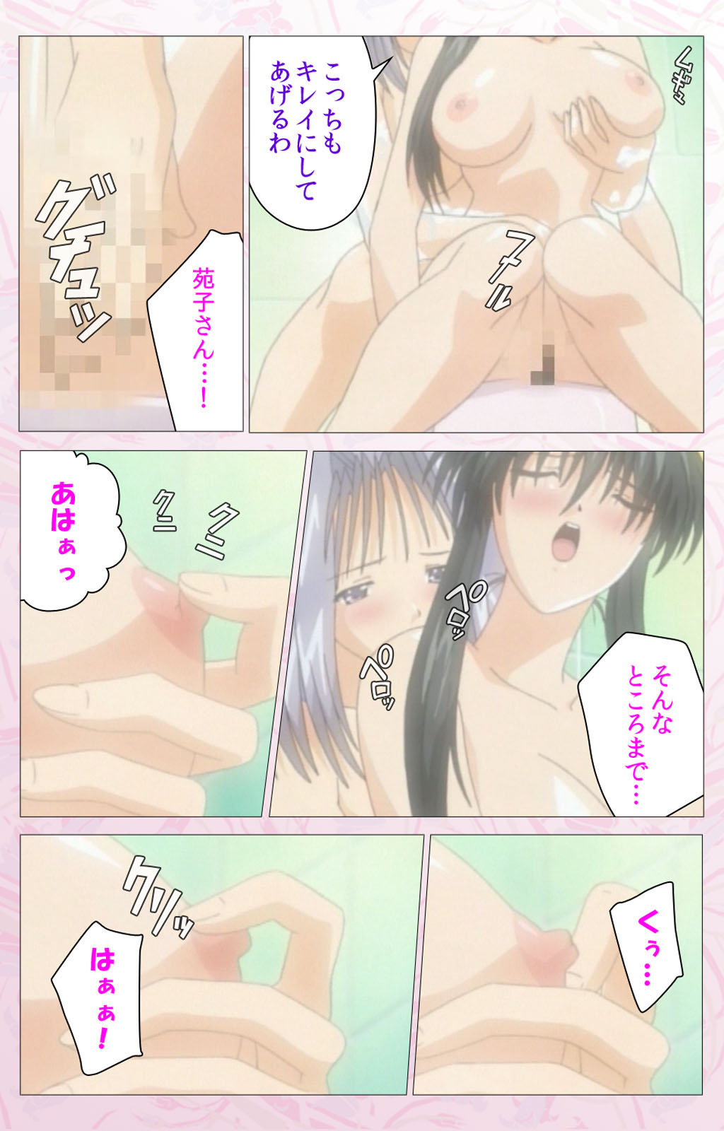 Darling kanzenhan page 321 - full color mosaic censorship hentai manga - read online free