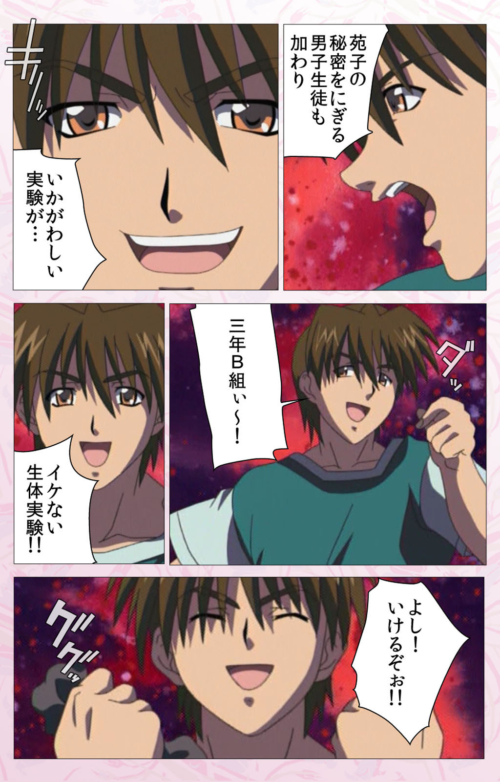 Darling kanzenhan page 324 - full color mosaic censorship hentai manga - read online free