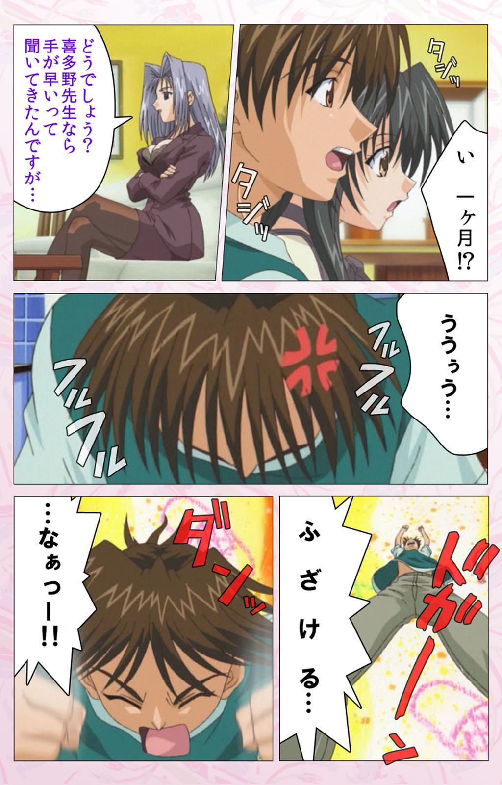 Darling kanzenhan page 33 - full color mosaic censorship hentai manga - read online free