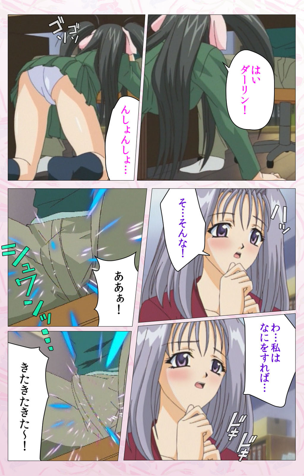 Darling kanzenhan page 330 - full color mosaic censorship hentai manga - read online free