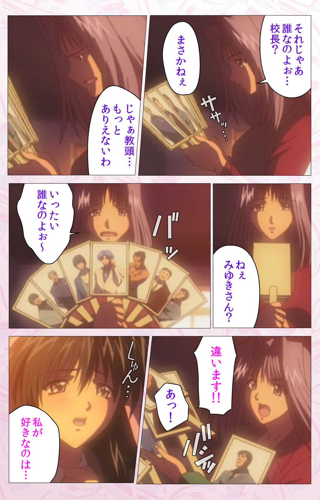 Darling kanzenhan page 336 - full color mosaic censorship hentai manga - read online free