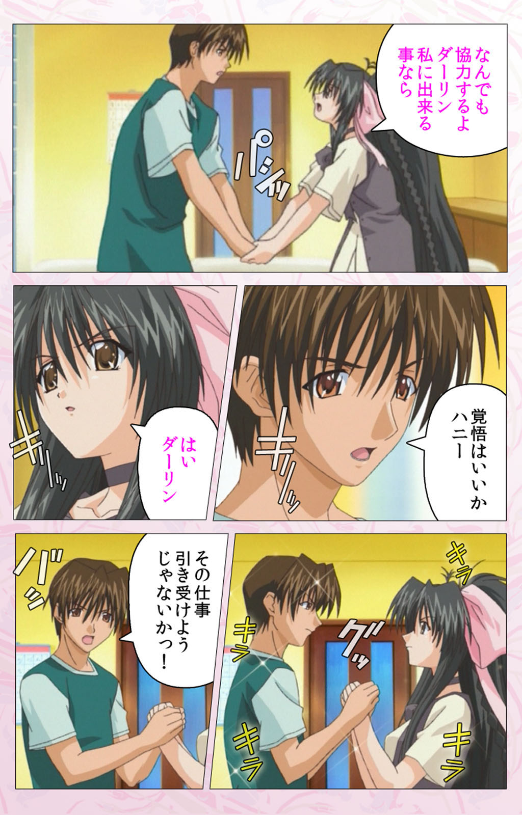 Darling kanzenhan page 42 - full color mosaic censorship hentai manga - read online free