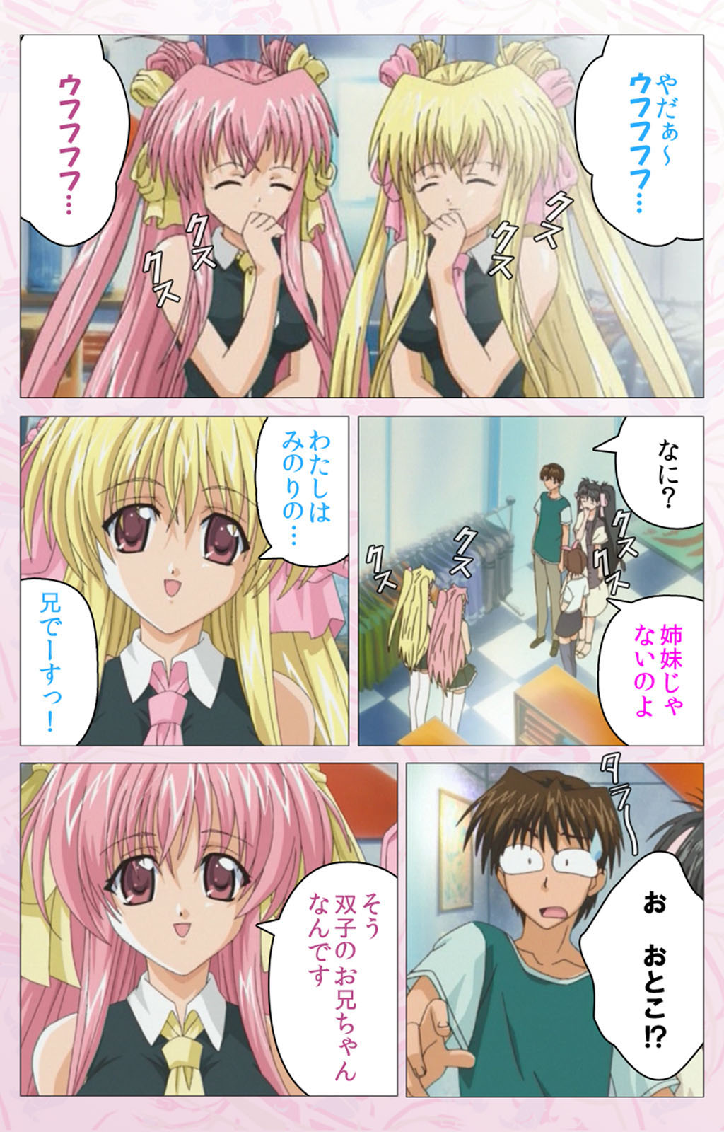 Darling kanzenhan page 52 - full color mosaic censorship hentai manga - read online free