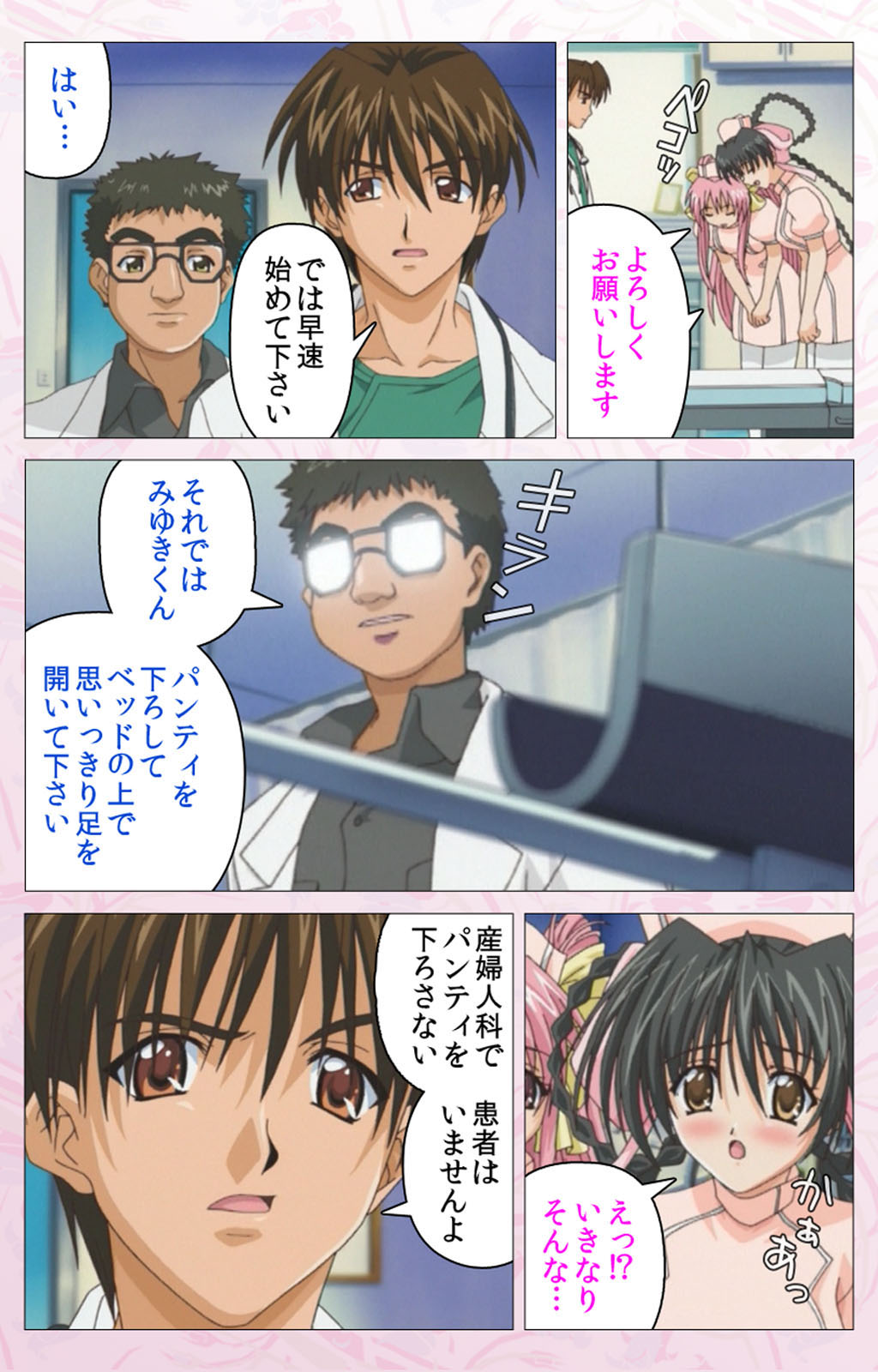 Darling kanzenhan page 97 - full color mosaic censorship hentai manga - read online free