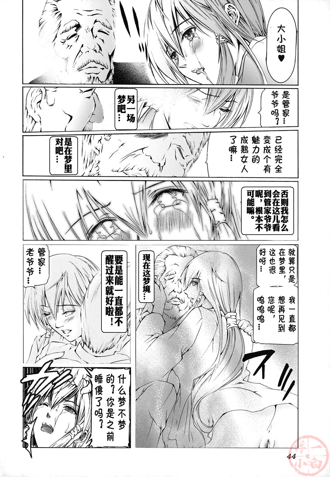 Seidoreikutsu Inron page 44 - nakadashi beauty mark hentai manga - read online free