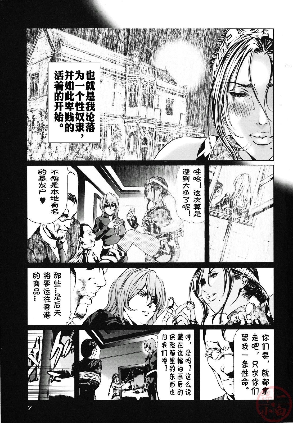 Preview page 7