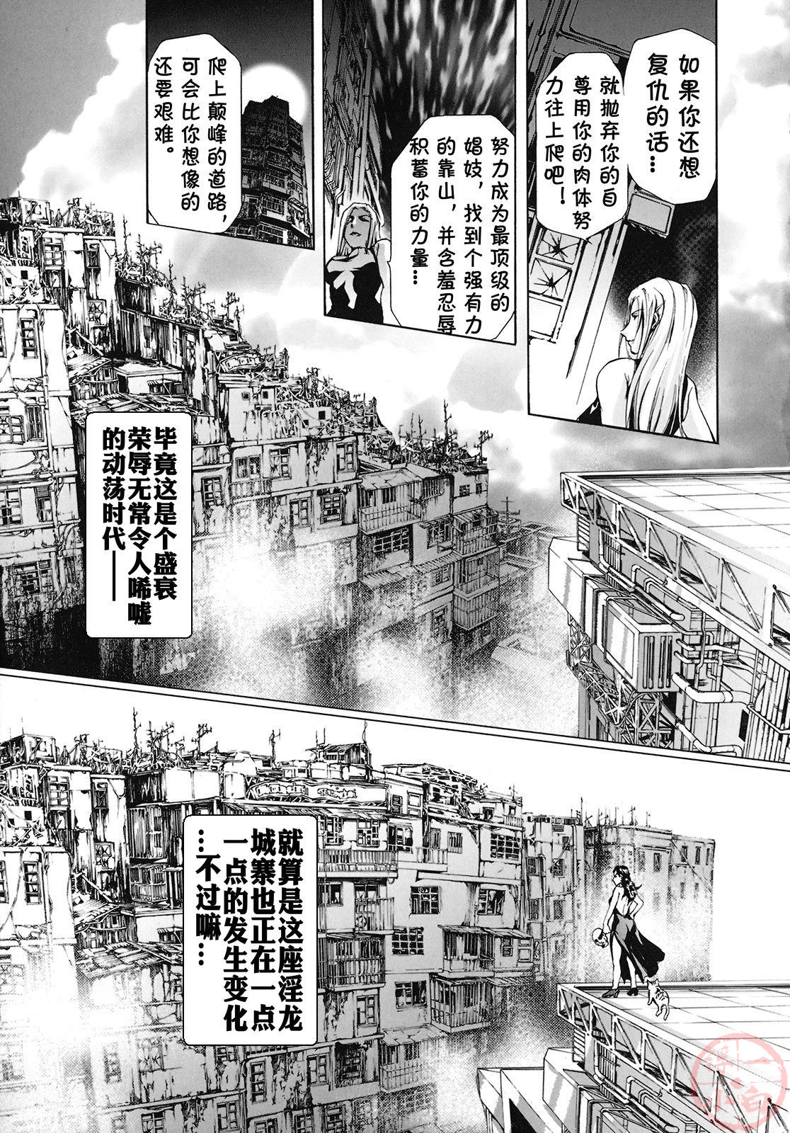 Seidoreikutsu Inron page 99 - nakadashi beauty mark hentai manga - read online free