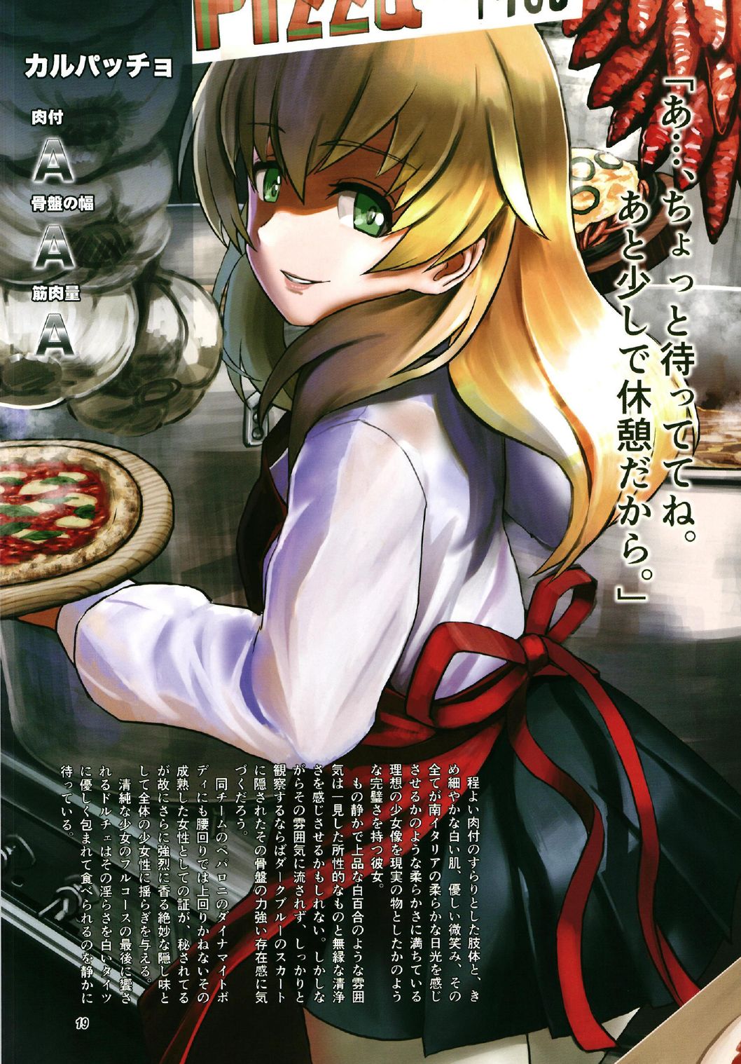 Kotsuban no Hatsuiku ga Yoiko Bon - Page 19