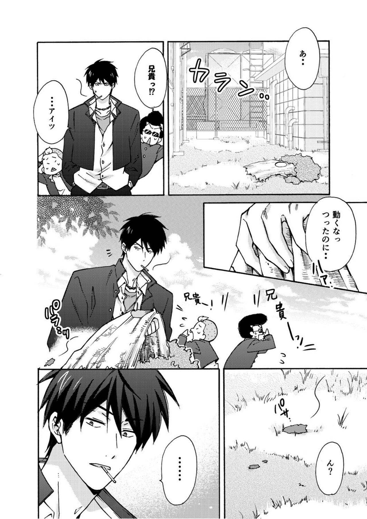 Nyotaika Yankee Gakuen ☆ Ore no Hajimete, Nerawaretemasu. 6 - Page 33