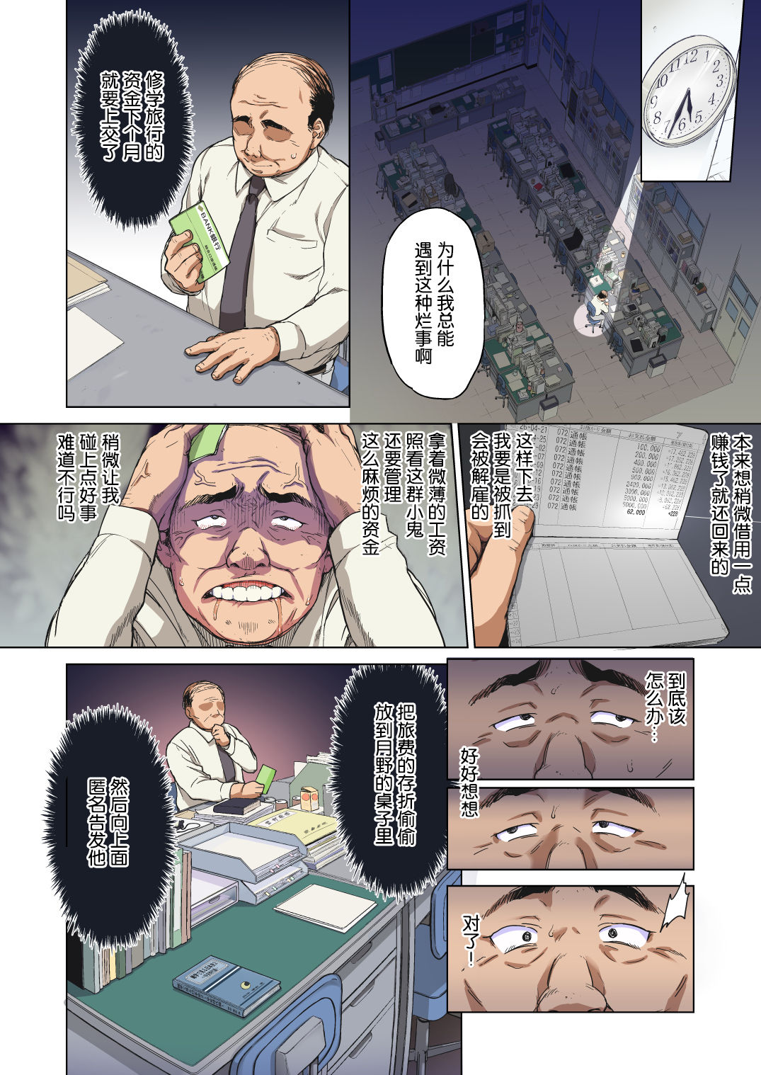 Chizuru-chan Kaihatsu Nikki Zenpen - Page 11