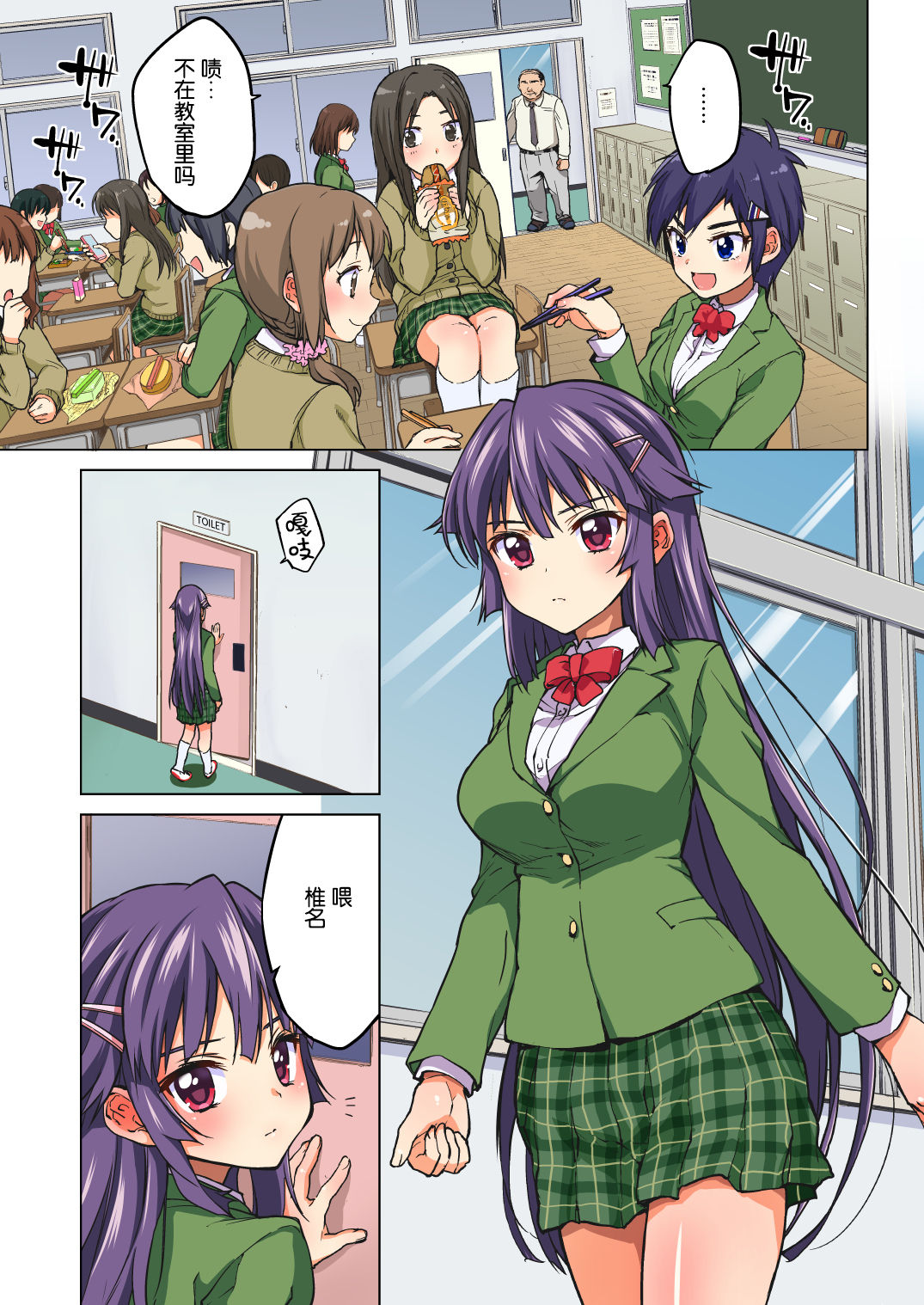 Chizuru-chan Kaihatsu Nikki Zenpen - Page 42