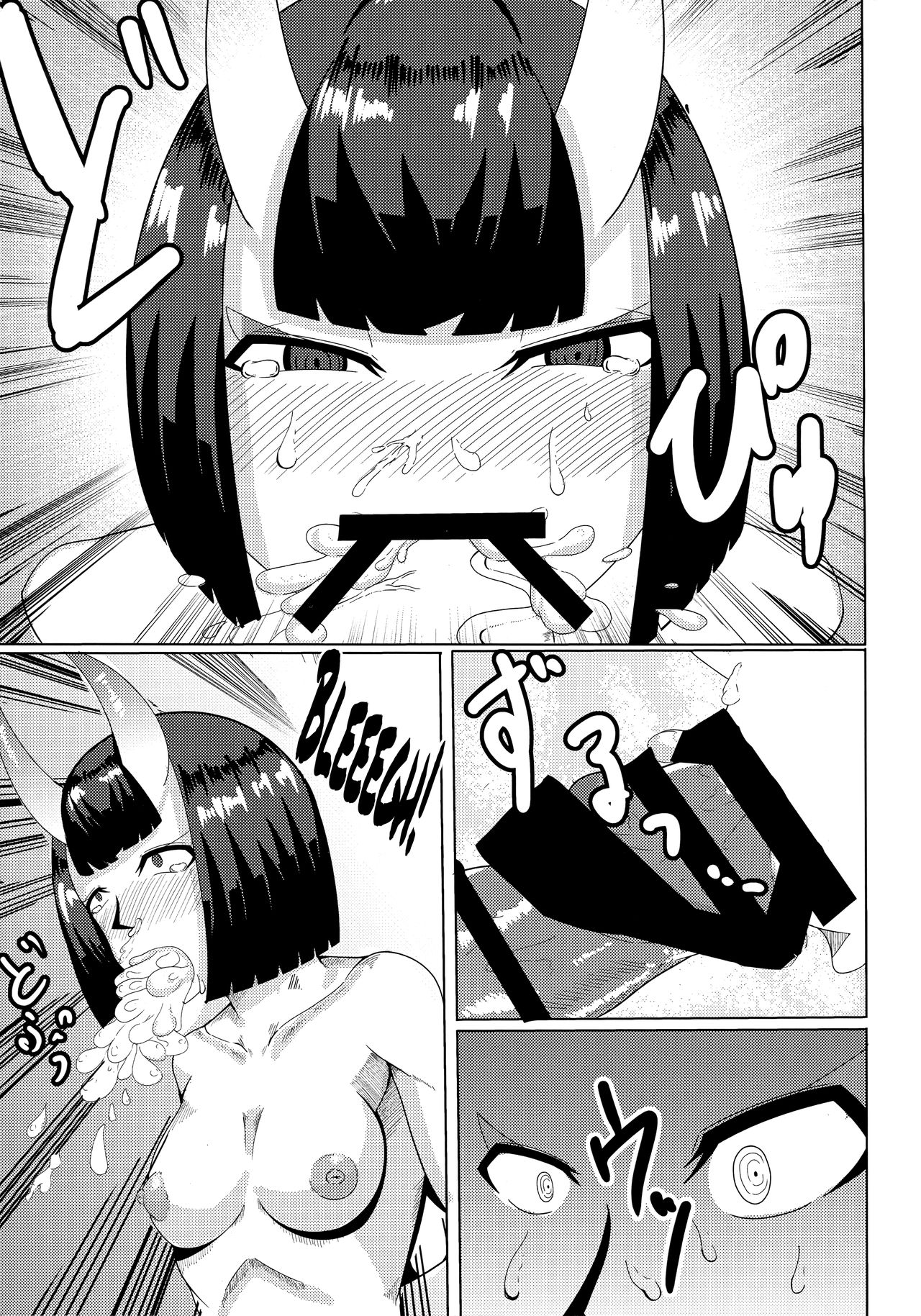 Akki Chuubatsu - Page 10