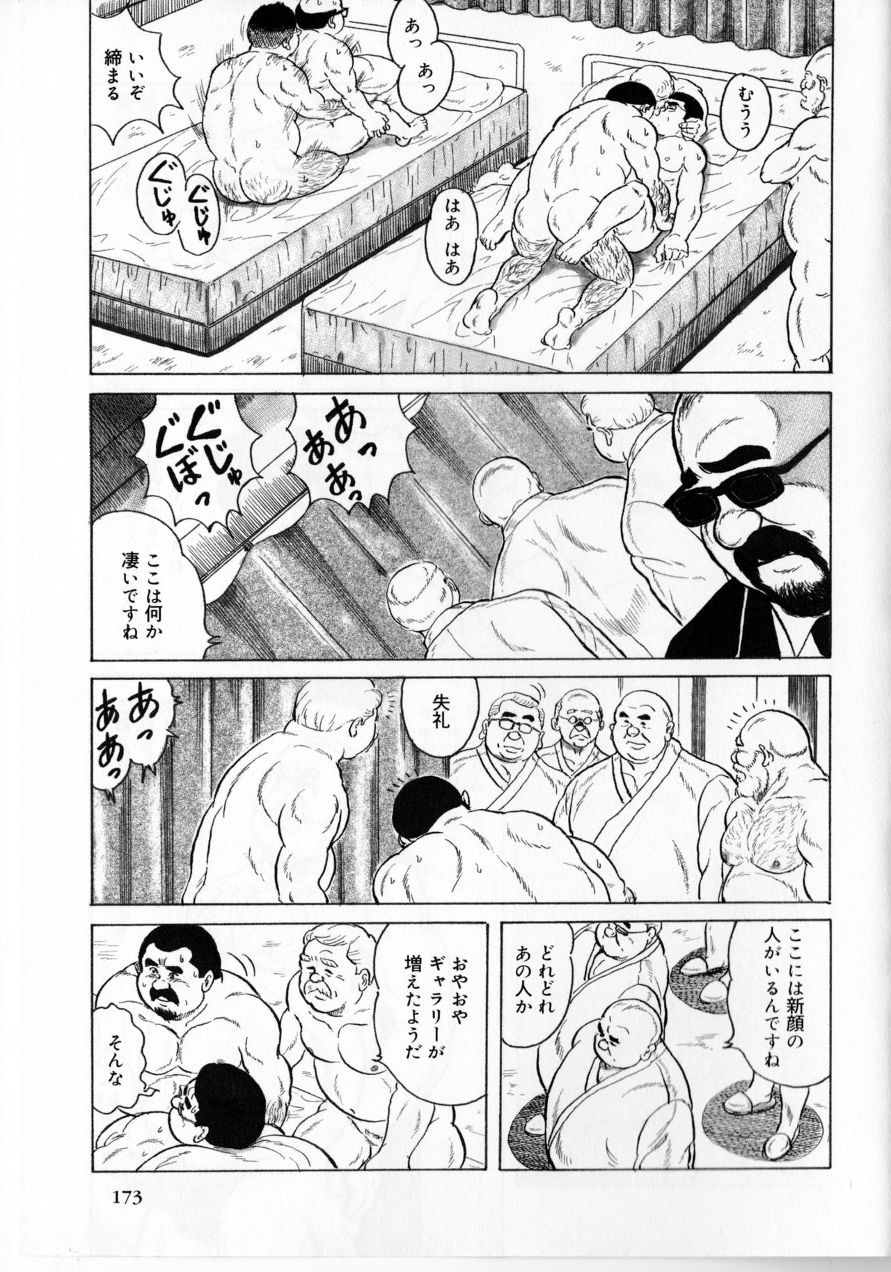 Shin eigyo no daisho - Page 15