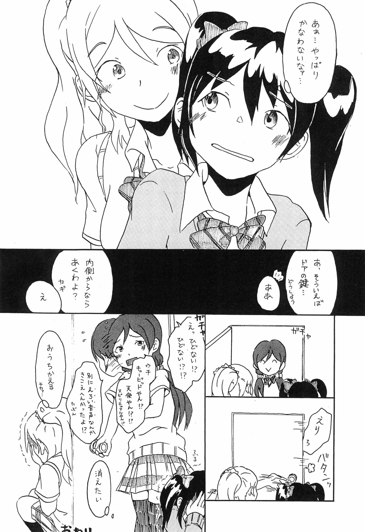 Switch - Page 18