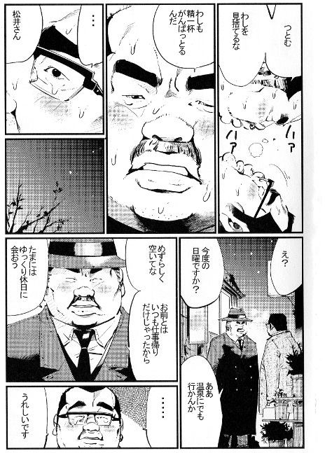 Saishi mochi page 15 - uncensored glasses hentai manga - read online free