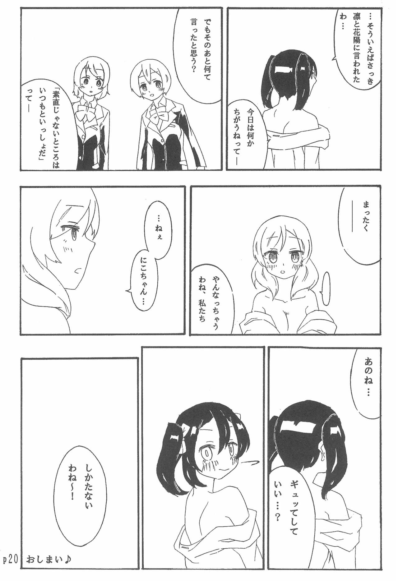 Nico-chan no koto Gyutto shitai! - Page 20