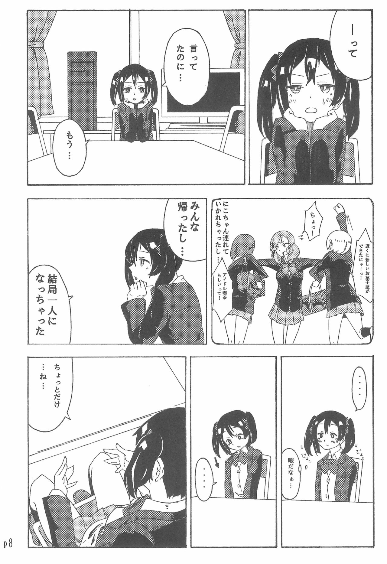 Preview page 8