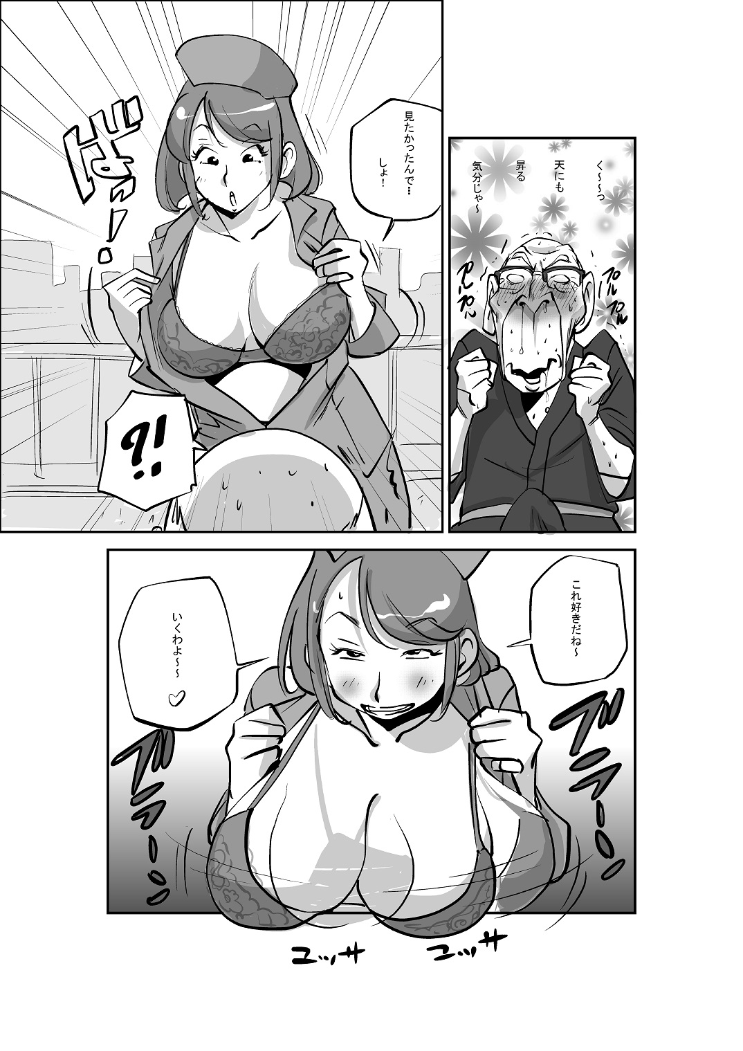 Bibia Saikou ka yo! page 45 original parody - hotpants stockings hentai manga - read online free