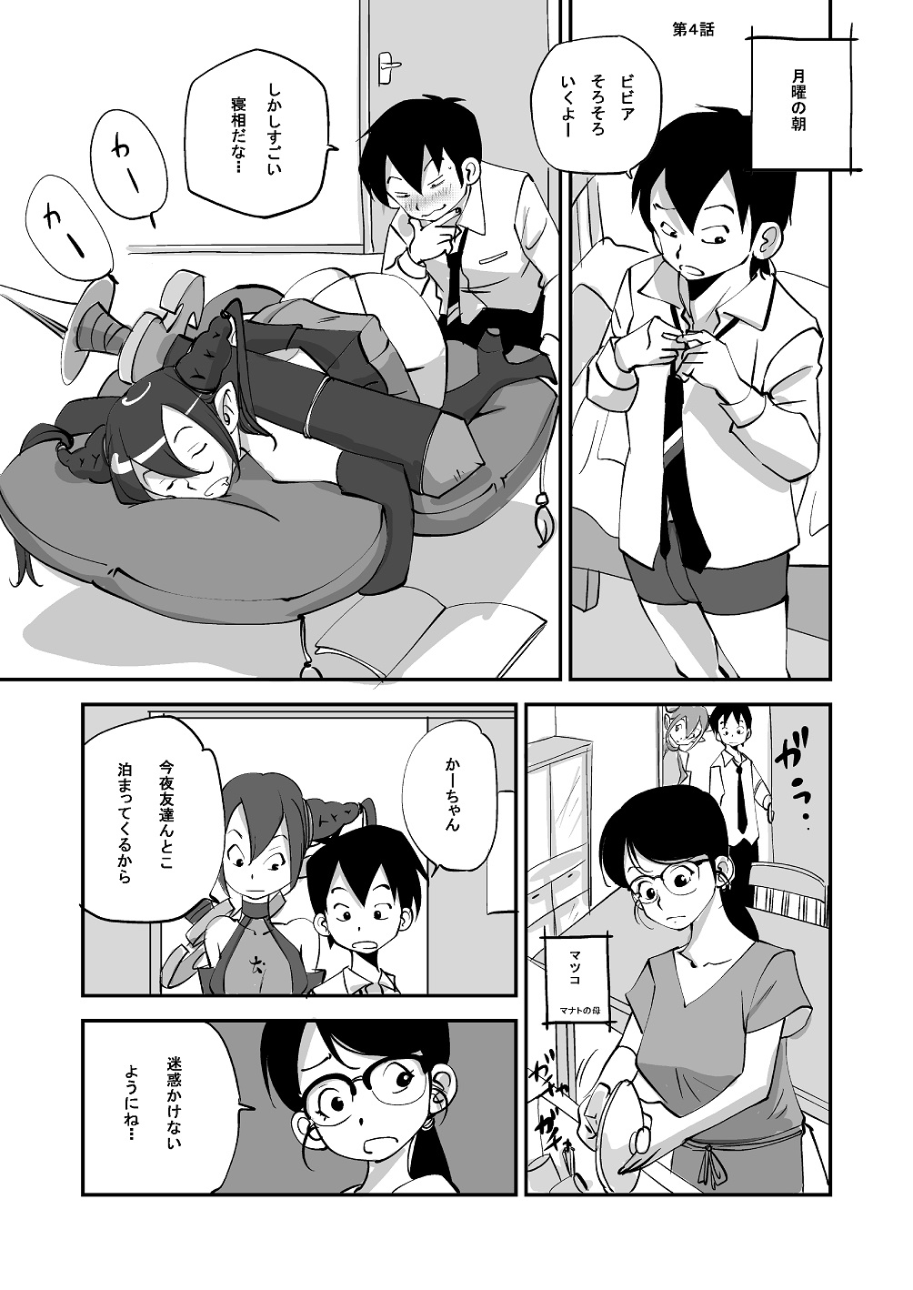 Bibia Saikou ka yo! page 99 original parody - hotpants stockings hentai manga - read online free