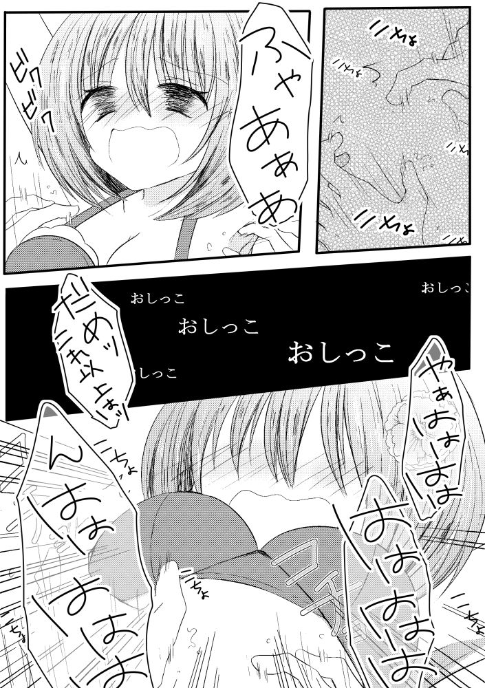 Popo-chan Kusuguri Nyoukensa - Page 10