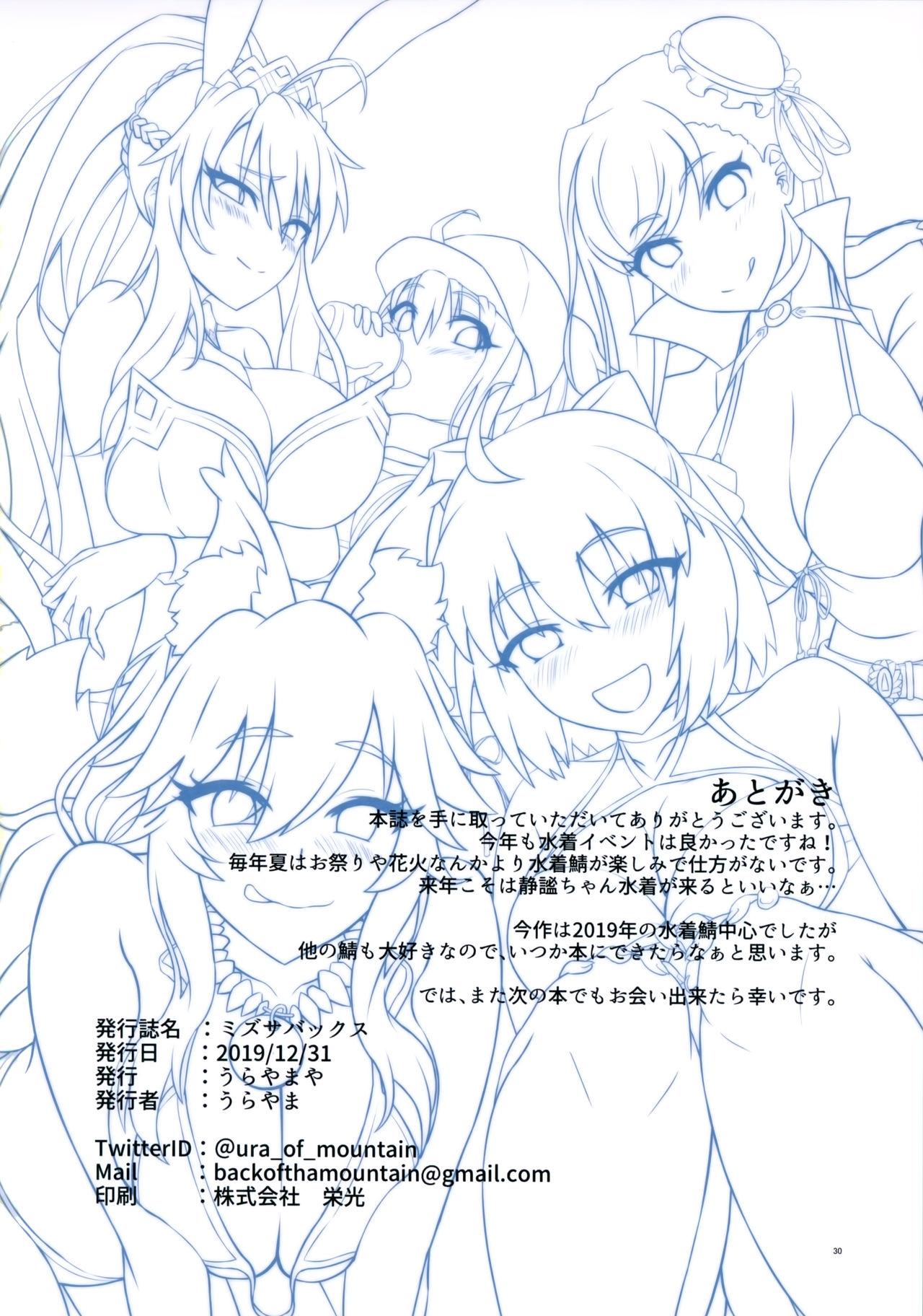 Mizu ServaX page 29 featuring mysterious heroine x fate grand order parody - sole male full color hentai manga - read online free