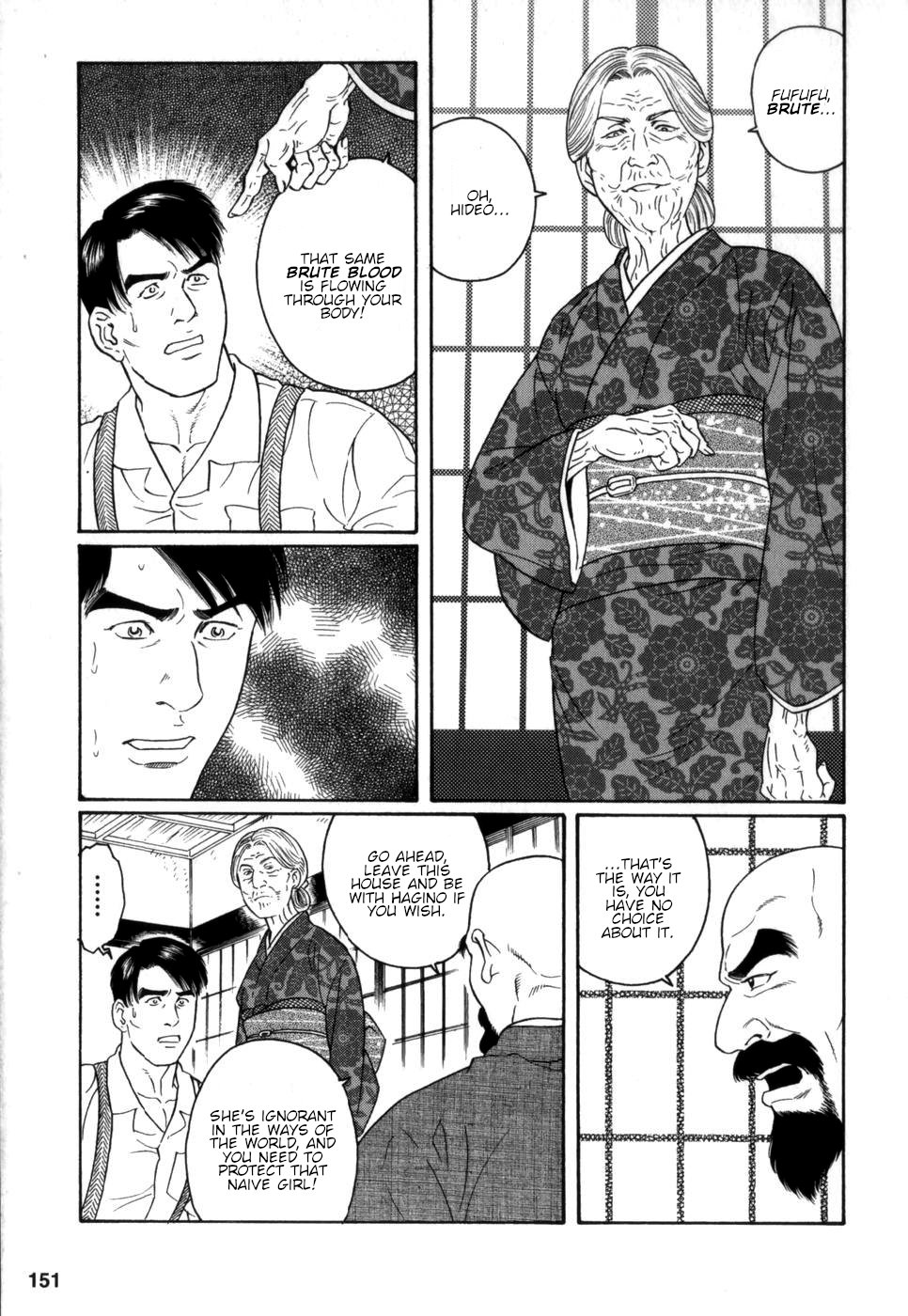 Gedou no Ie Chuukan | House of Brutes Vol. 2 Ch. 5 - Page 17
