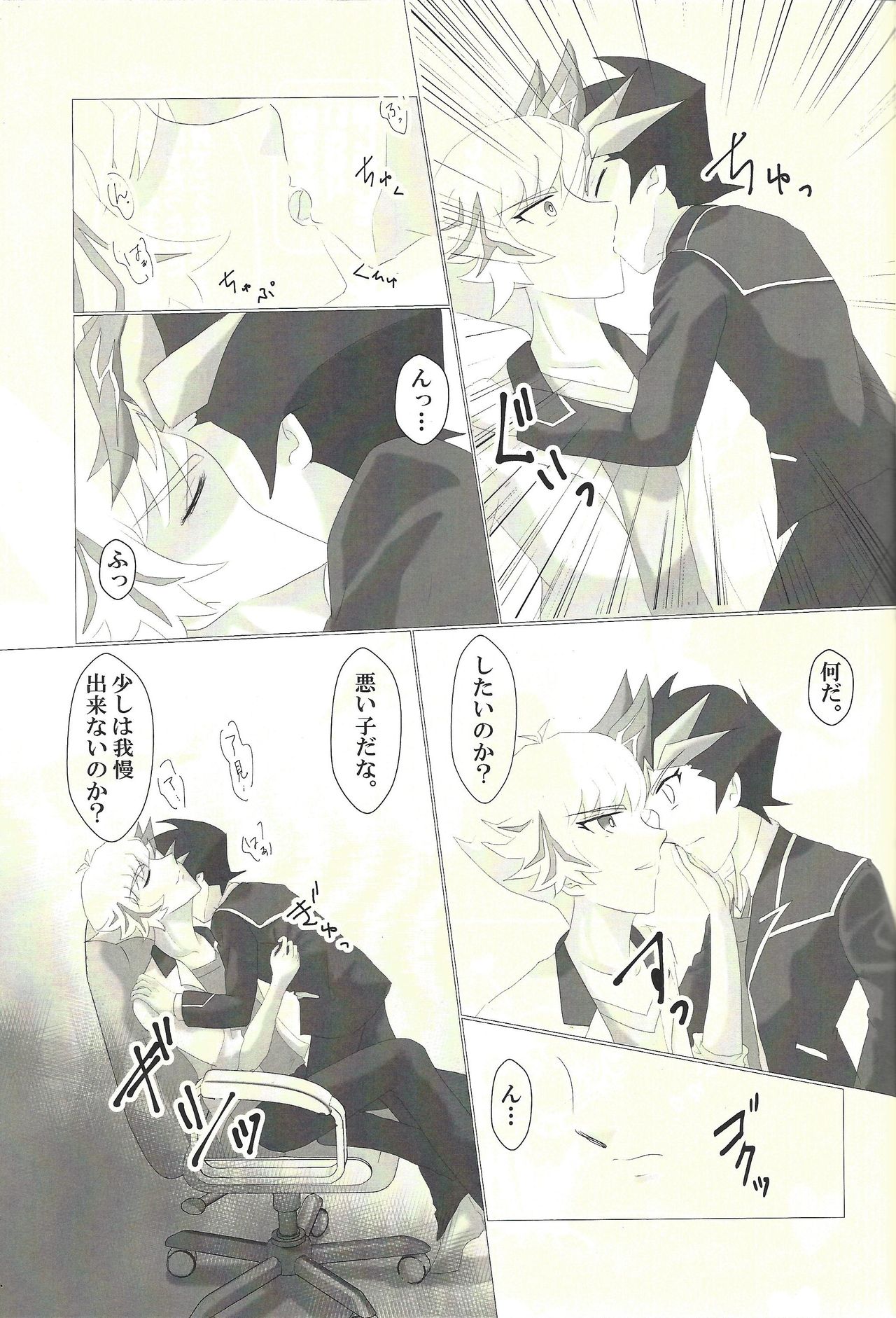 Doushite Kounatta? - Page 12
