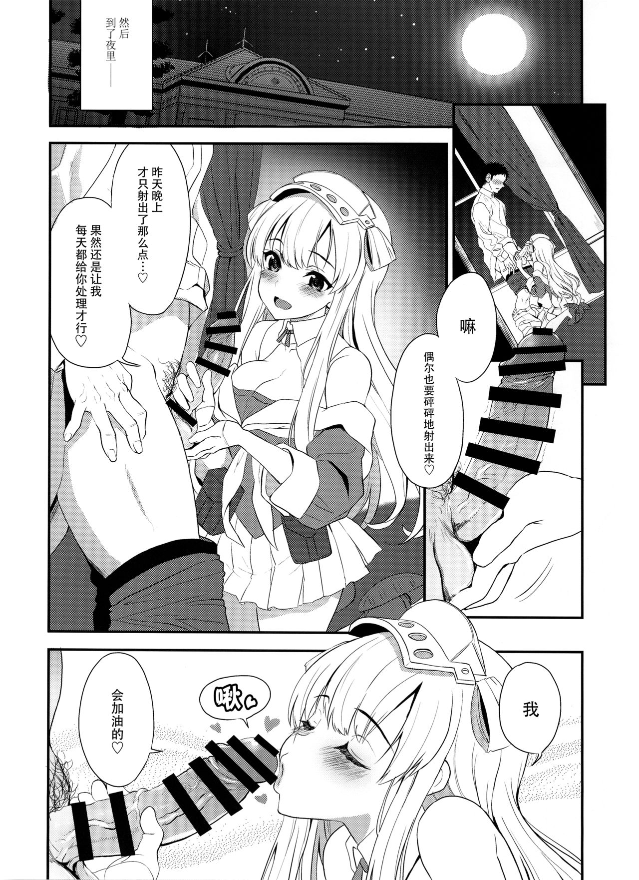 SALVAGE - Page 10
