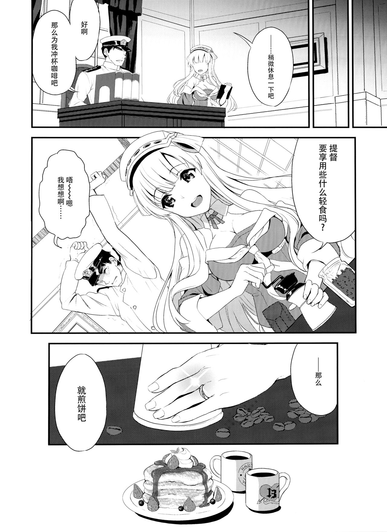 SALVAGE - Page 24