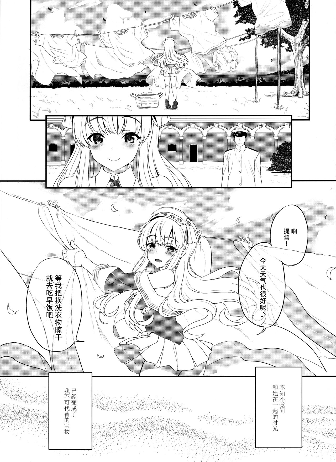 SALVAGE - Page 9