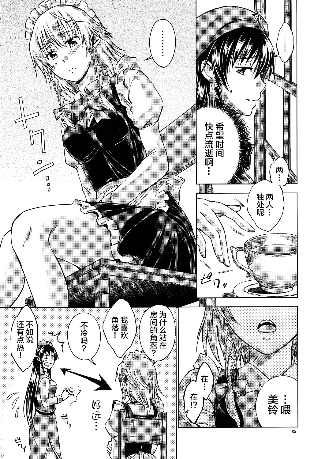 Preview page 6