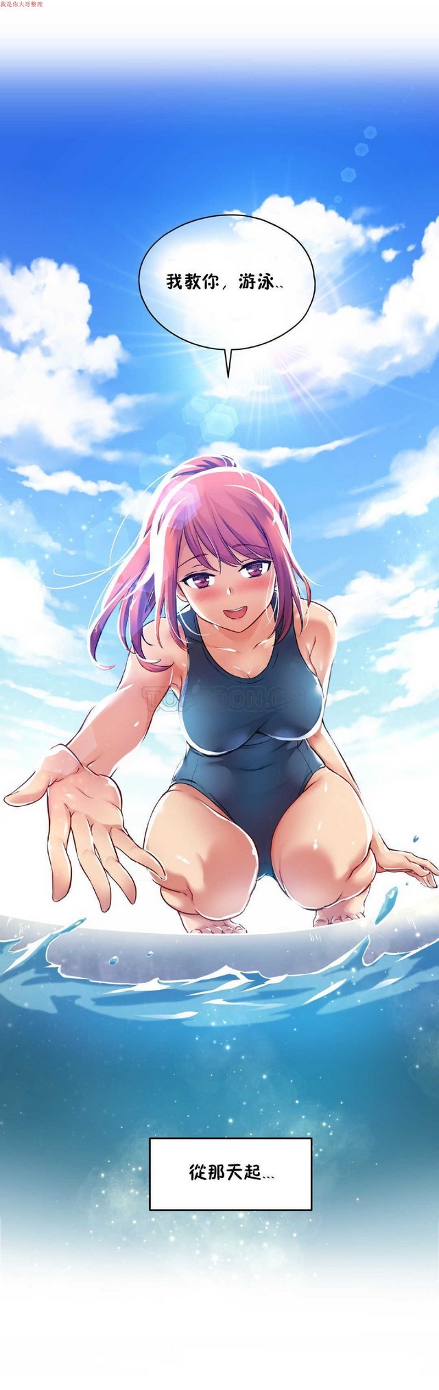 中文韩漫 初恋豚鼠 ch.1-10 page 122 - full color full censorship hentai manga - read online free