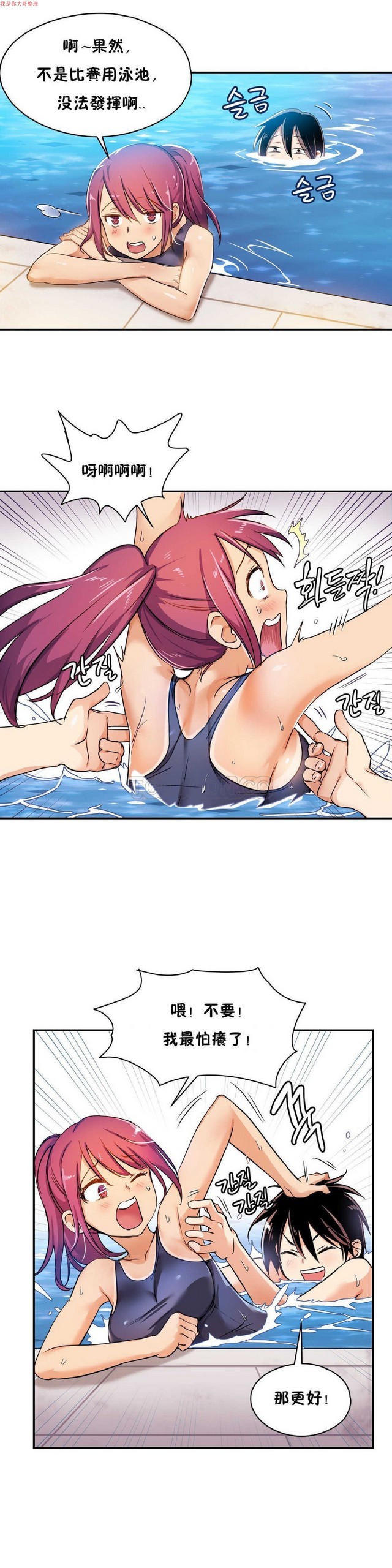 中文韩漫 初恋豚鼠 ch.1-10 page 145 - full color full censorship hentai manga - read online free