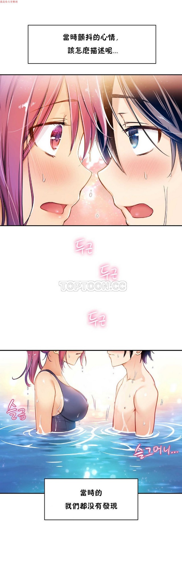 中文韩漫 初恋豚鼠 ch.1-10 page 148 - full color full censorship hentai manga - read online free