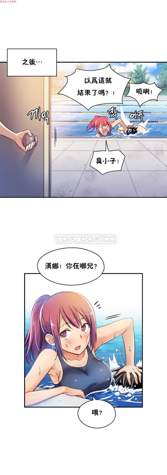 中文韩漫 初恋豚鼠 ch.1-10 page 149 - full color full censorship hentai manga - read online free
