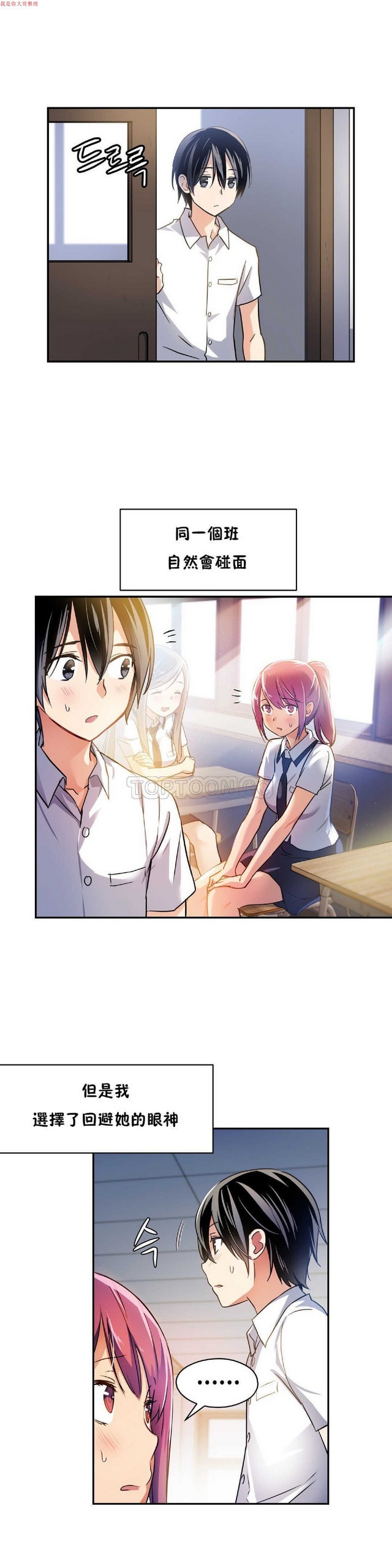 中文韩漫 初恋豚鼠 ch.1-10 page 154 - full color full censorship hentai manga - read online free