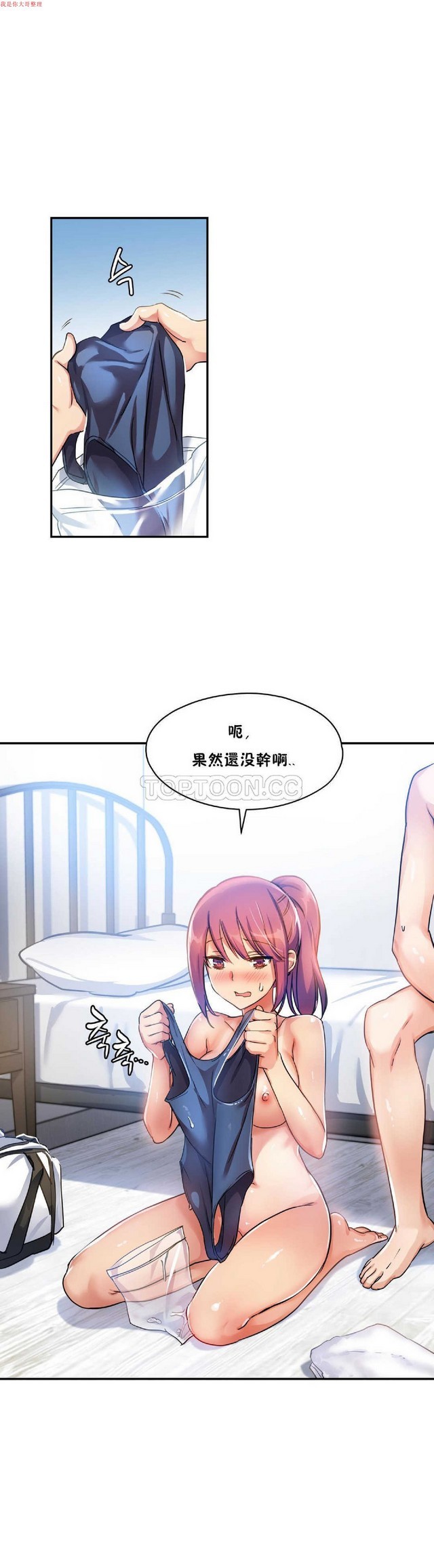 中文韩漫 初恋豚鼠 ch.1-10 page 170 - full color full censorship hentai manga - read online free