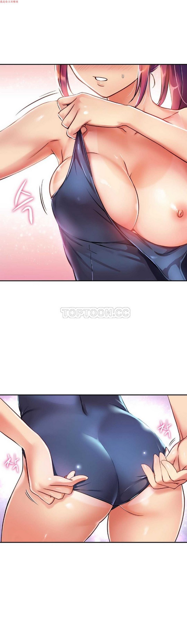 中文韩漫 初恋豚鼠 ch.1-10 page 172 - full color full censorship hentai manga - read online free