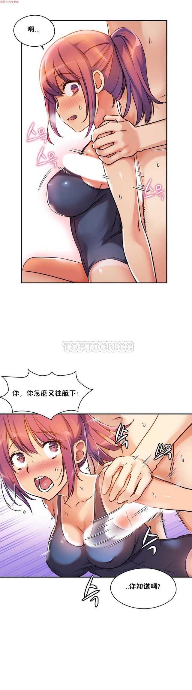中文韩漫 初恋豚鼠 ch.1-10 page 177 - full color full censorship hentai manga - read online free